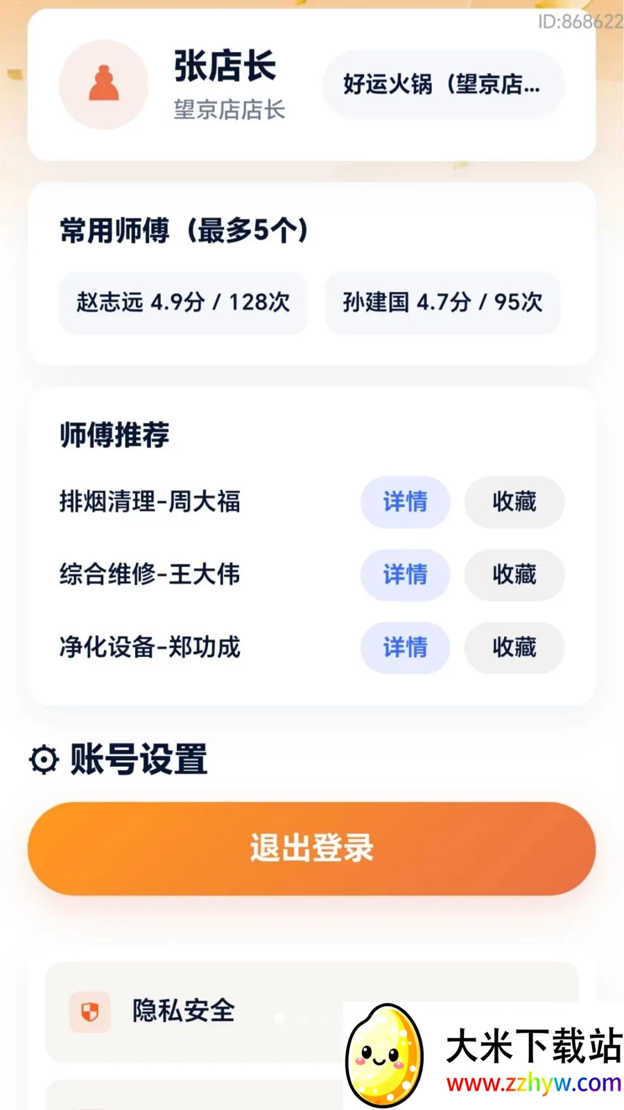 ���˸��ް�׿���ֻ���v2.0.1 ��Ѱ��ͼ