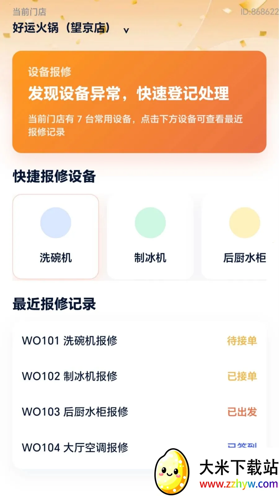 ���˸��ް�׿���ֻ���v2.0.1 ��Ѱ��ͼ