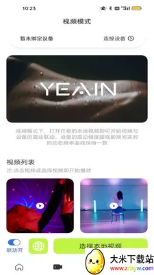 ҹӣ�ǿذ�׿���ֻ���v1.0.3 �ٷ������ͼ
