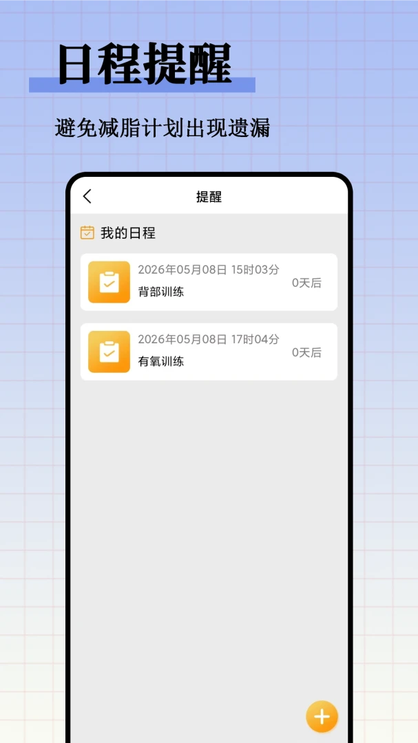 ��֬����ʳ�״�ȫ��׿���ֻ���v1.0.1 �ٷ������ͼ