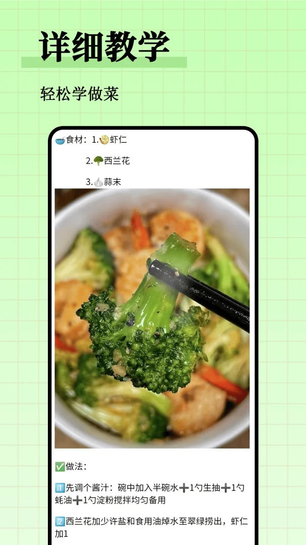��֬����ʳ�״�ȫ��׿���ֻ���v1.0.1 �ٷ������ͼ