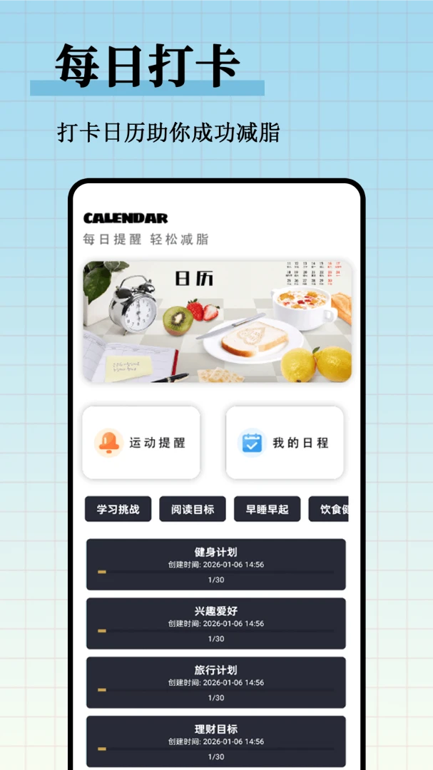 ��֬����ʳ�״�ȫ��׿���ֻ���v1.0.1 �ٷ������ͼ