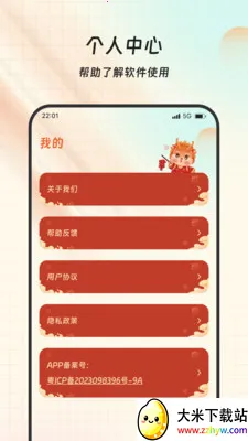 ���Ը����(�Ļ�ѧϰ����)v1.0.0 �ֻ����ͼ