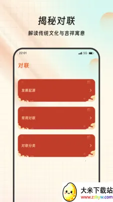 ���Ը����(�Ļ�ѧϰ����)v1.0.0 �ֻ����ͼ