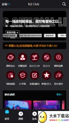 Kd Club�����ֻ���v3.06 �ֻ����ͼ
