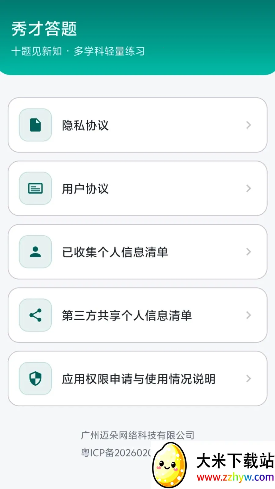 ��Ŵ���2026���°汾v0.1.0.6 �ֻ����ͼ