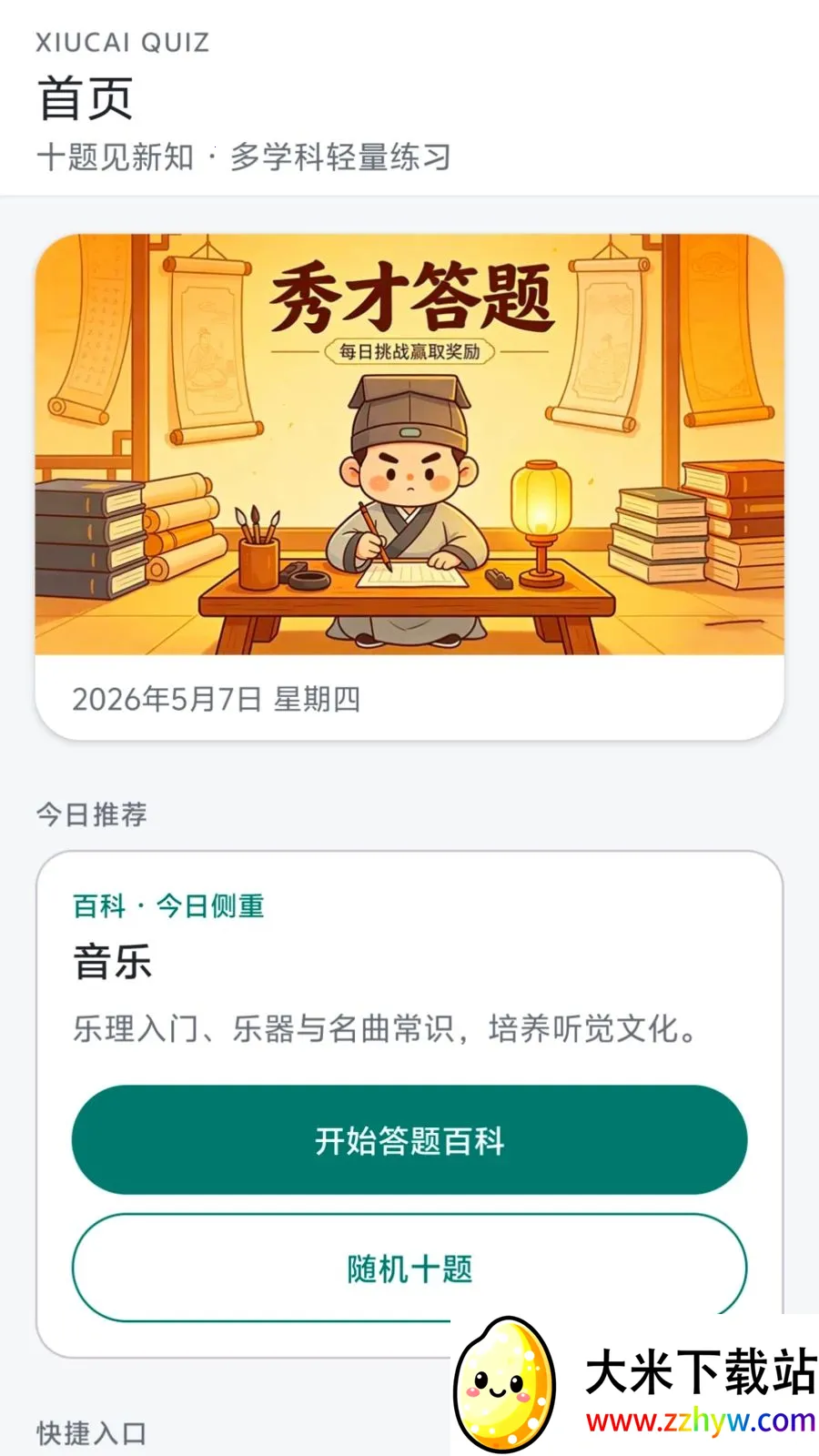 ��Ŵ���2026���°汾v0.1.0.6 �ֻ����ͼ