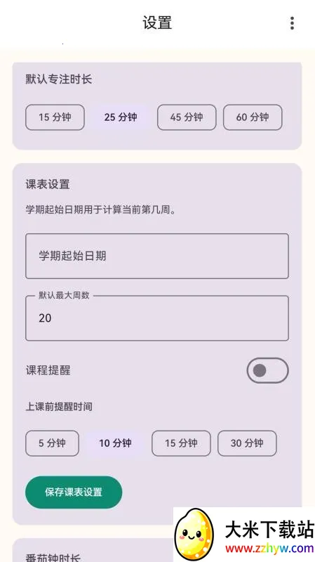 极致专注2026最新版本 极致专注2026最新版本