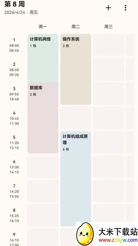 极致专注2026最新版本 极致专注2026最新版本