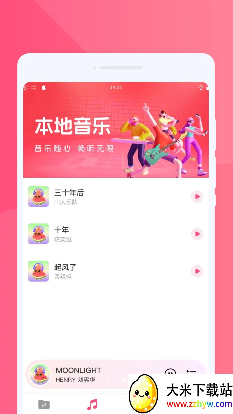���ֻ�������(����Ǩ�ƻ�������)v1.0.0 �ٷ������ͼ