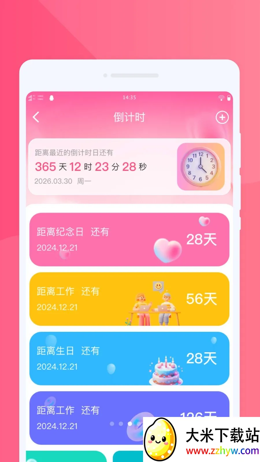 ���ֻ�������(����Ǩ�ƻ�������)v1.0.0 �ٷ������ͼ