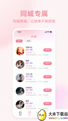 �İ�����(˽��Լ��ƽ̨)v1.0.7 ��׿���ͼ