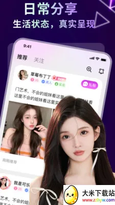 �İ�����(˽��Լ��ƽ̨)v1.0.7 ��׿���ͼ