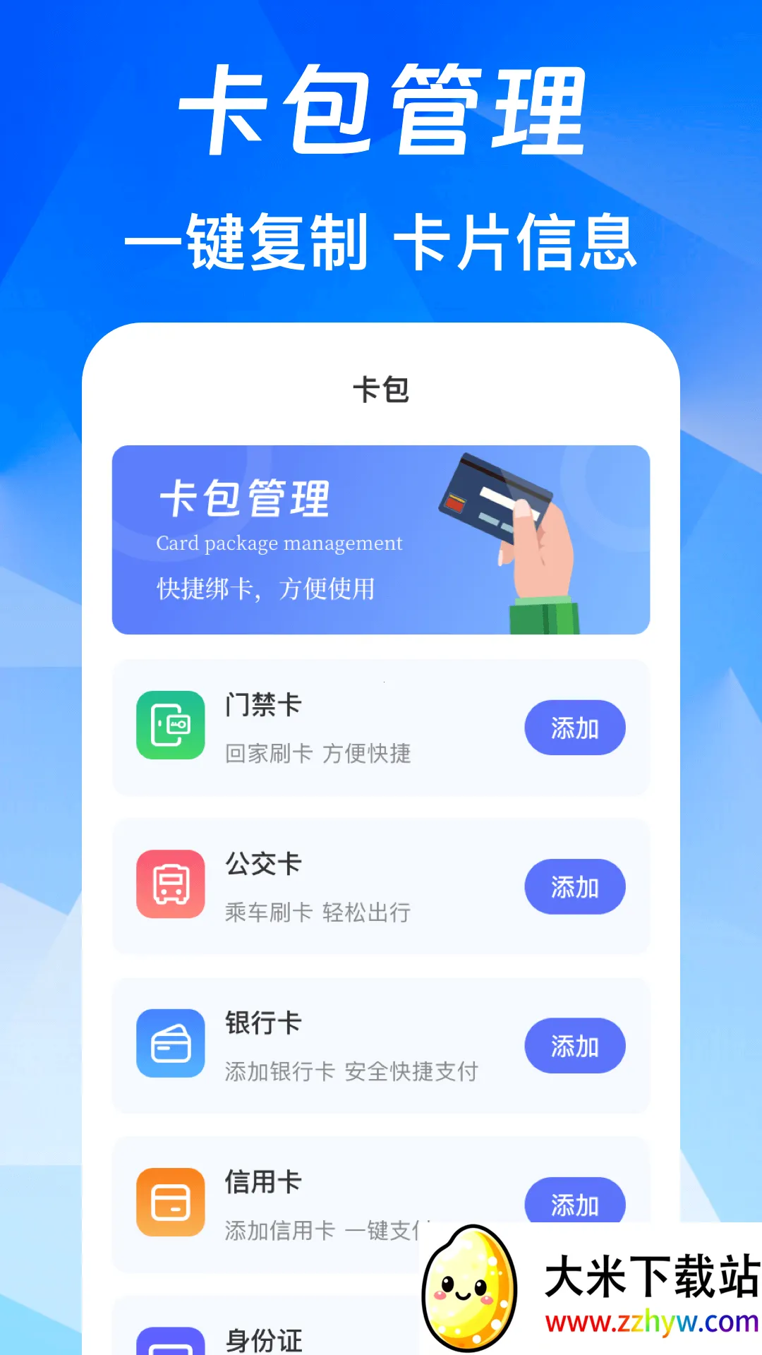 NFC��Ѱ�(NFC���й�������)v3.0.6.306 ��Ѱ��ͼ