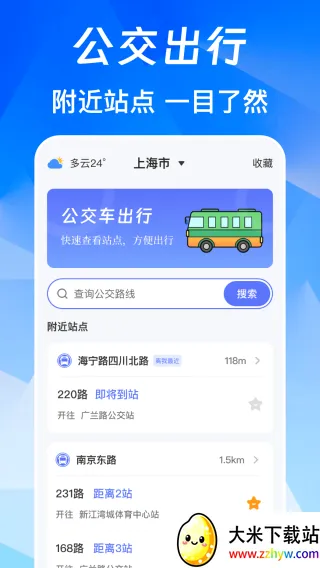 NFC免费版(NFC出行管理工具) NFC免费版(NFC出行管理工具)