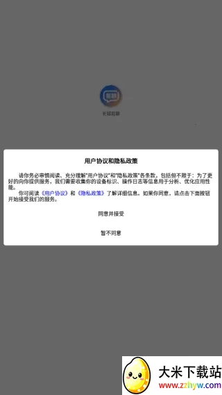 长城易聊2026最新版本 长城易聊2026最新版本