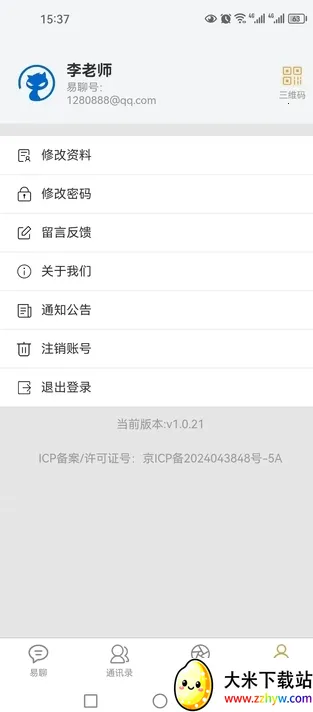 ��������2026���°汾v1.0.26 �ٷ������ͼ