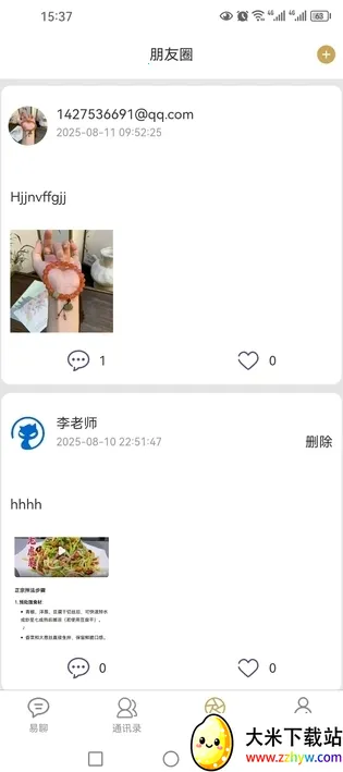 ��������2026���°汾v1.0.26 �ٷ������ͼ