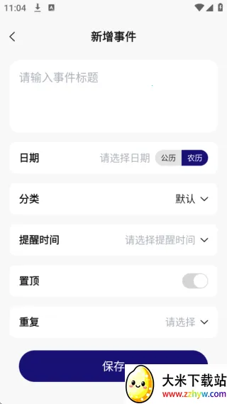 秒杀悬浮秒表(时间管理工具)