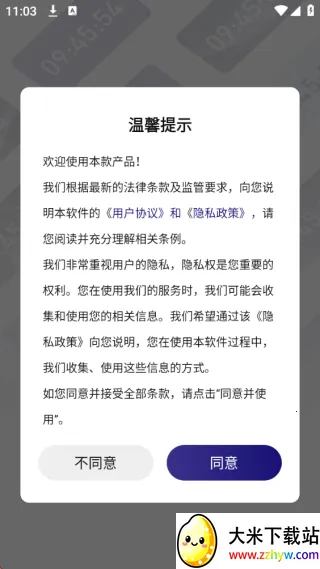 秒杀悬浮秒表(时间管理工具)