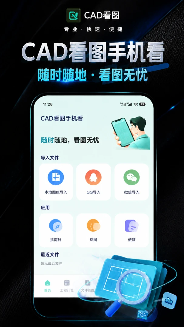 CAD��ͼ�ֻ���(����CADʵ�ù���)v1.0.1 �ֻ����ͼ