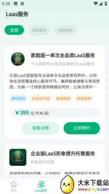 �и�԰����׿���ֻ���v1.0.5 ��׿���ͼ