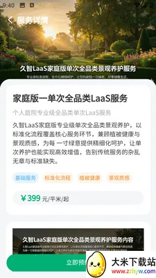 �и�԰����׿���ֻ���v1.0.5 ��׿���ͼ