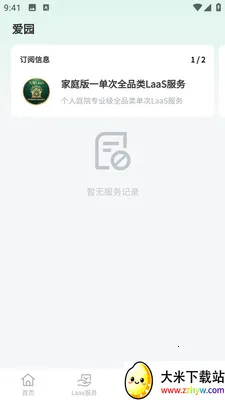 �и�԰����׿���ֻ���v1.0.5 ��׿���ͼ