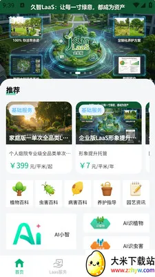 �и�԰����׿���ֻ���v1.0.5 ��׿���ͼ