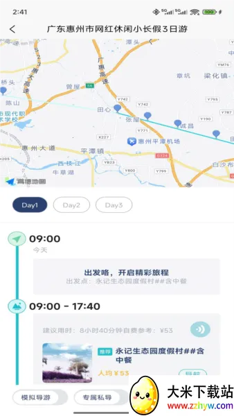 WeeGo���а�׿���ֻ���v1.9.6 �ֻ����ͼ