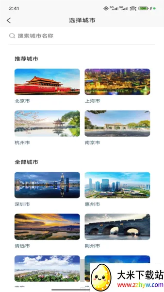 WeeGo旅行安卓版手机版 WeeGo旅行安卓版手机版