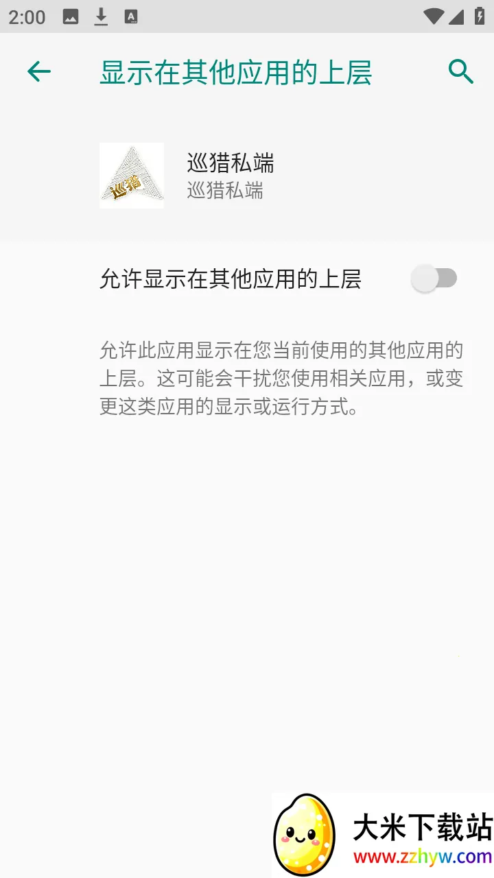 巡猎私端(手游网络优化工具) 巡猎私端(手游网络优化工具)