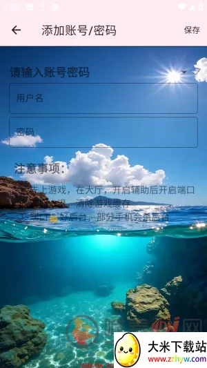 巡猎私端(手游网络优化工具) 巡猎私端(手游网络优化工具)