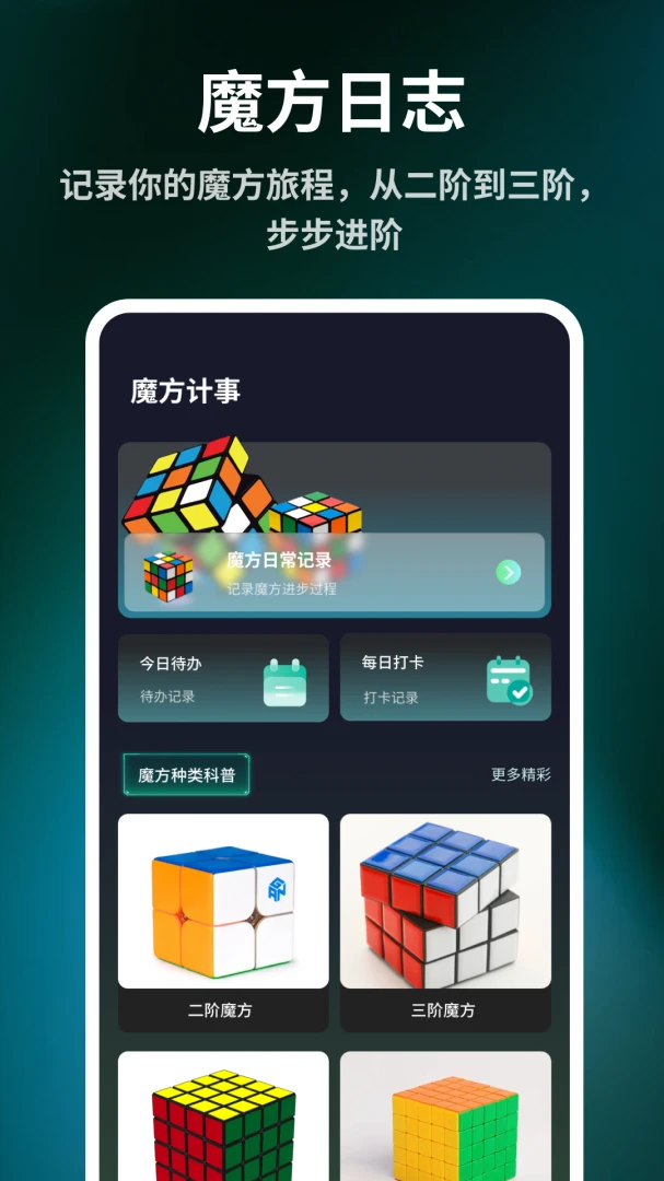 ����ħ����ԭ��(ħ������Ӧ��)v1.0.7 �ٷ������ͼ