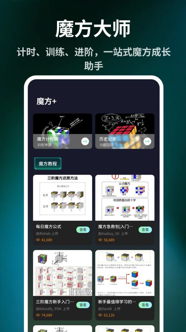 ����ħ����ԭ��(ħ������Ӧ��)v1.0.7 �ٷ������ͼ