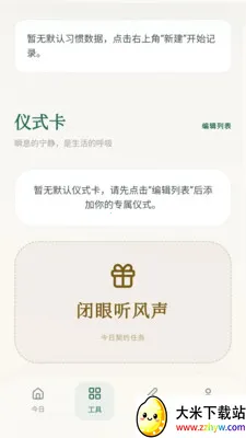 ���ϼ���2026���°汾v0.1.0.4 ��׿���ͼ