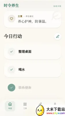 ���ϼ���2026���°汾v0.1.0.4 ��׿���ͼ