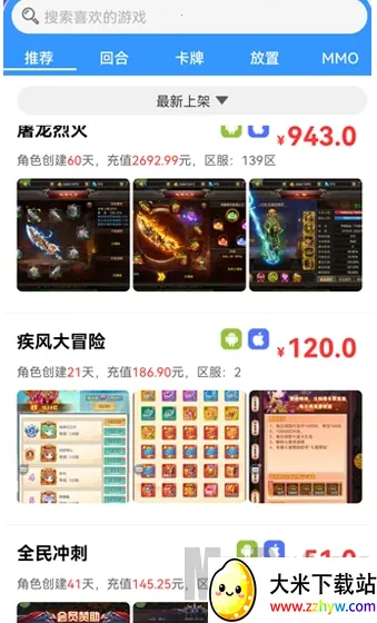 轻氪手游安卓版手机版 轻氪手游安卓版手机版
