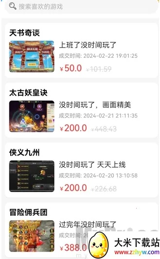 轻氪手游安卓版手机版 轻氪手游安卓版手机版