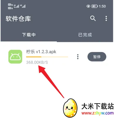 闪点软件库(移动应用资源平台)
