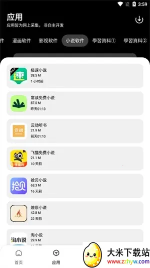 ����������(�ƶ�Ӧ����Դƽ̨)v1.0.0 ��Ѱ��ͼ