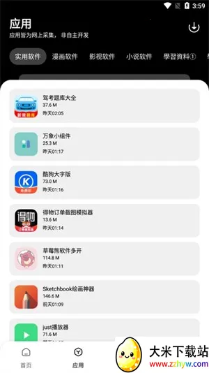 ����������(�ƶ�Ӧ����Դƽ̨)v1.0.0 ��Ѱ��ͼ