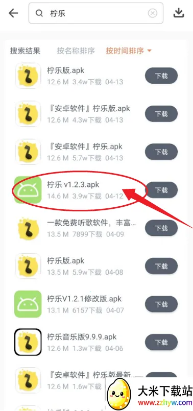 闪点软件库(移动应用资源平台)