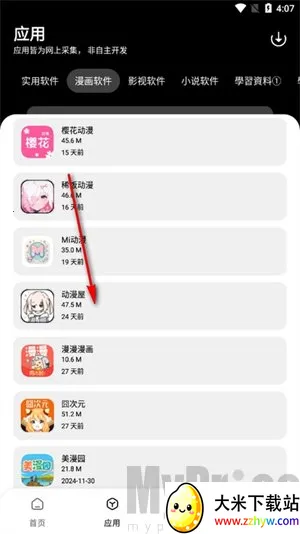 闪点软件库(移动应用资源平台) 闪点软件库(移动应用资源平台)