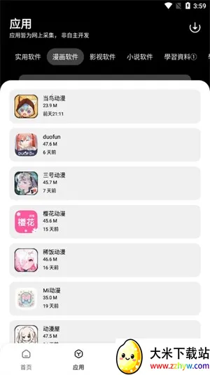 ����������(�ƶ�Ӧ����Դƽ̨)v1.0.0 ��Ѱ��ͼ