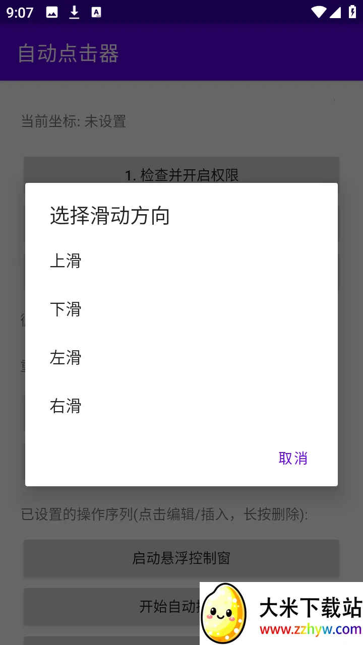 �ᰮ�Զ�����������ֻ���v2.0 ��׿���ͼ