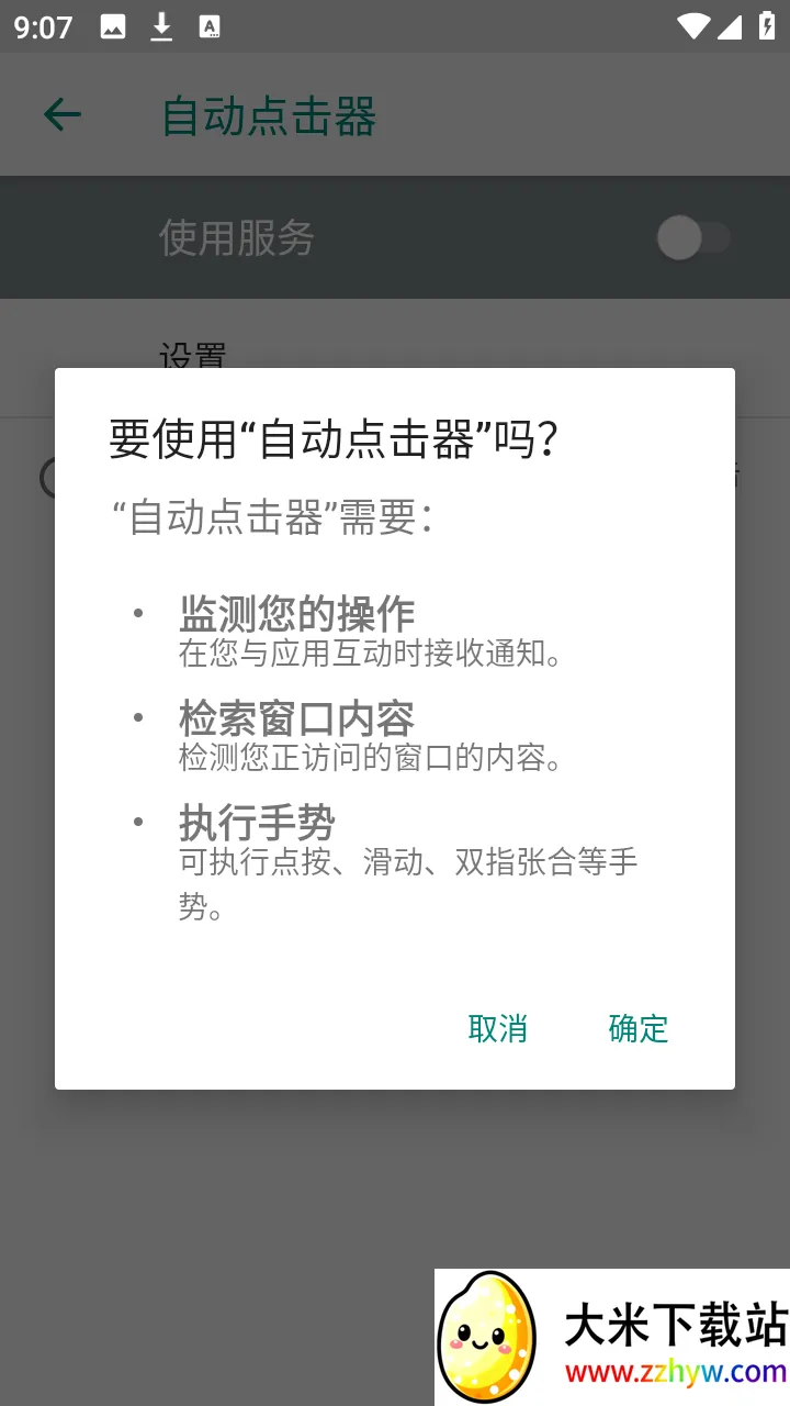 �ᰮ�Զ�����������ֻ���v2.0 ��׿���ͼ