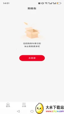 ��¹ͬ��(��Ʒչʾ����̨)v1.0.14 �ٷ������ͼ