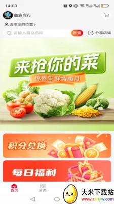 ��¹ͬ��(��Ʒչʾ����̨)v1.0.14 �ٷ������ͼ