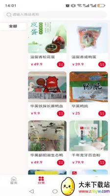 ��¹ͬ��(��Ʒչʾ����̨)v1.0.14 �ٷ������ͼ